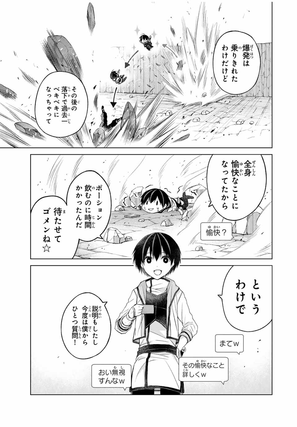 Listener ni Damasarete Dungeon no Sai Kasou kara Dasshutsu RTA suru Koto ni Natta - Chapter 12 - Page 9