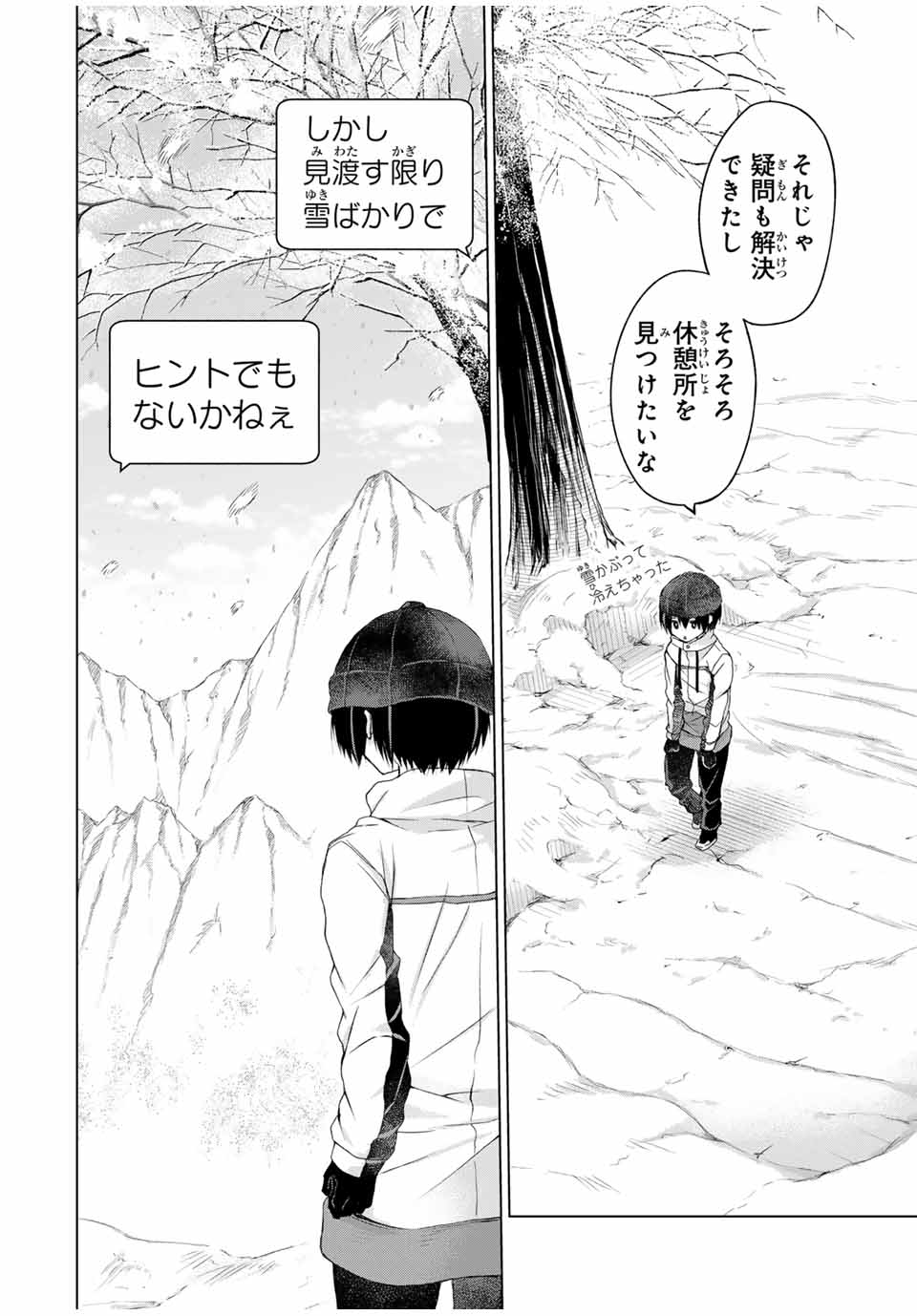 Listener ni Damasarete Dungeon no Sai Kasou kara Dasshutsu RTA suru Koto ni Natta - Chapter 16 - Page 14