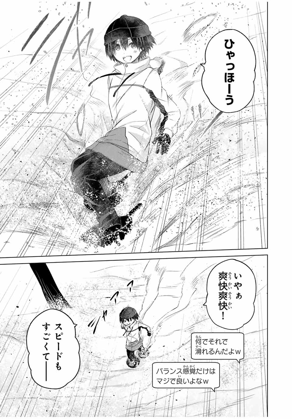 Listener ni Damasarete Dungeon no Sai Kasou kara Dasshutsu RTA suru Koto ni Natta - Chapter 16 - Page 7