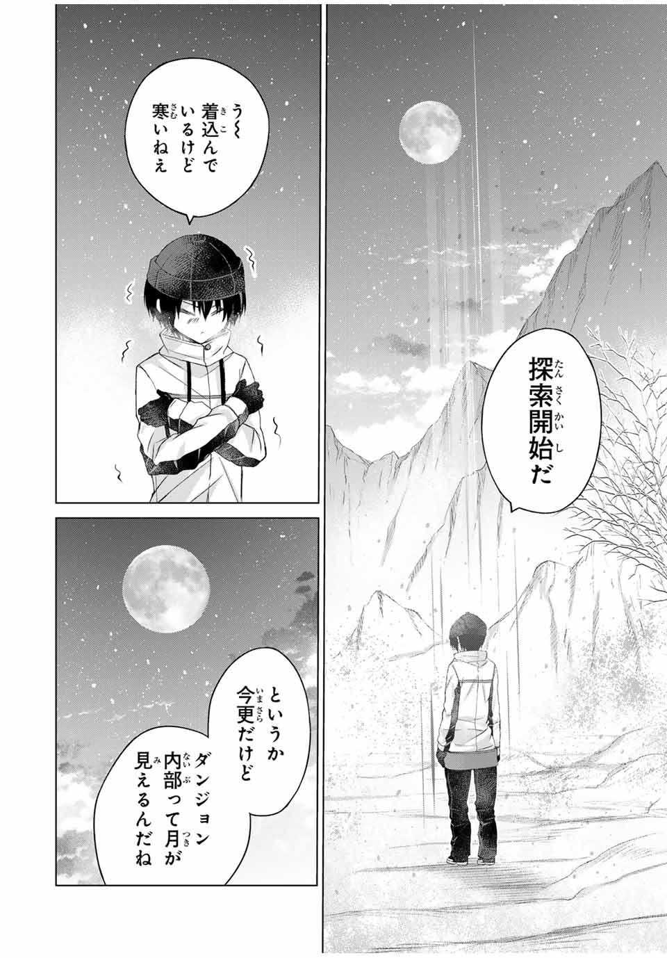 Listener ni Damasarete Dungeon no Sai Kasou kara Dasshutsu RTA suru Koto ni Natta - Chapter 18 - Page 6