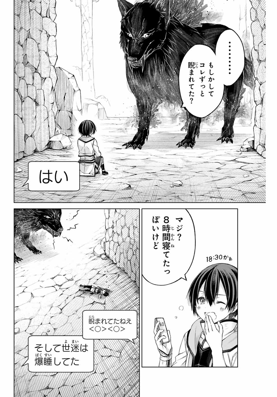 Listener ni Damasarete Dungeon no Sai Kasou kara Dasshutsu RTA suru Koto ni Natta - Chapter 2 - Page 2