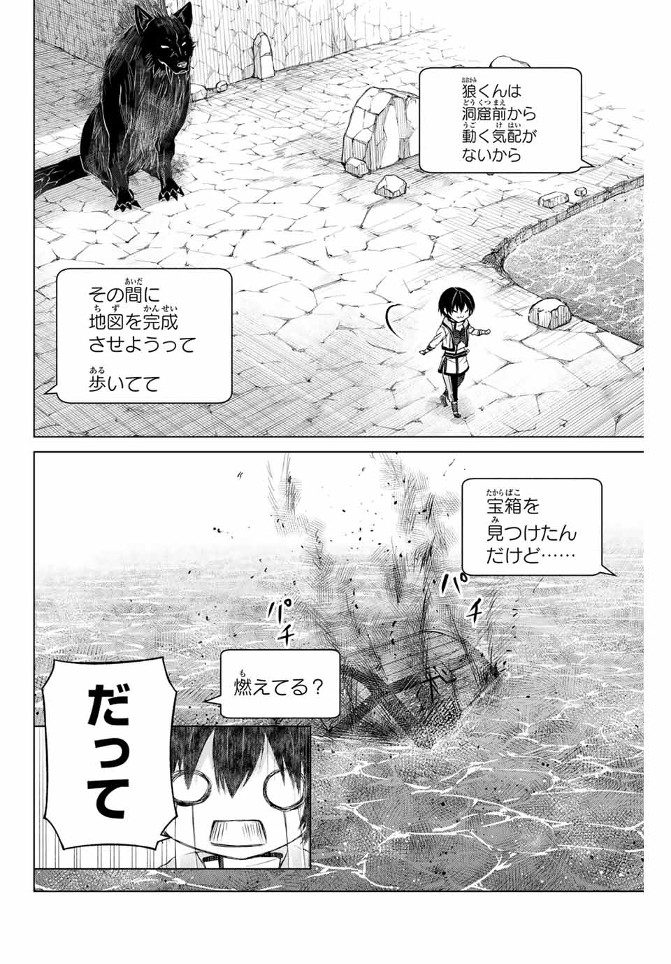 Listener ni Damasarete Dungeon no Sai Kasou kara Dasshutsu RTA suru Koto ni Natta - Chapter 6 - Page 2