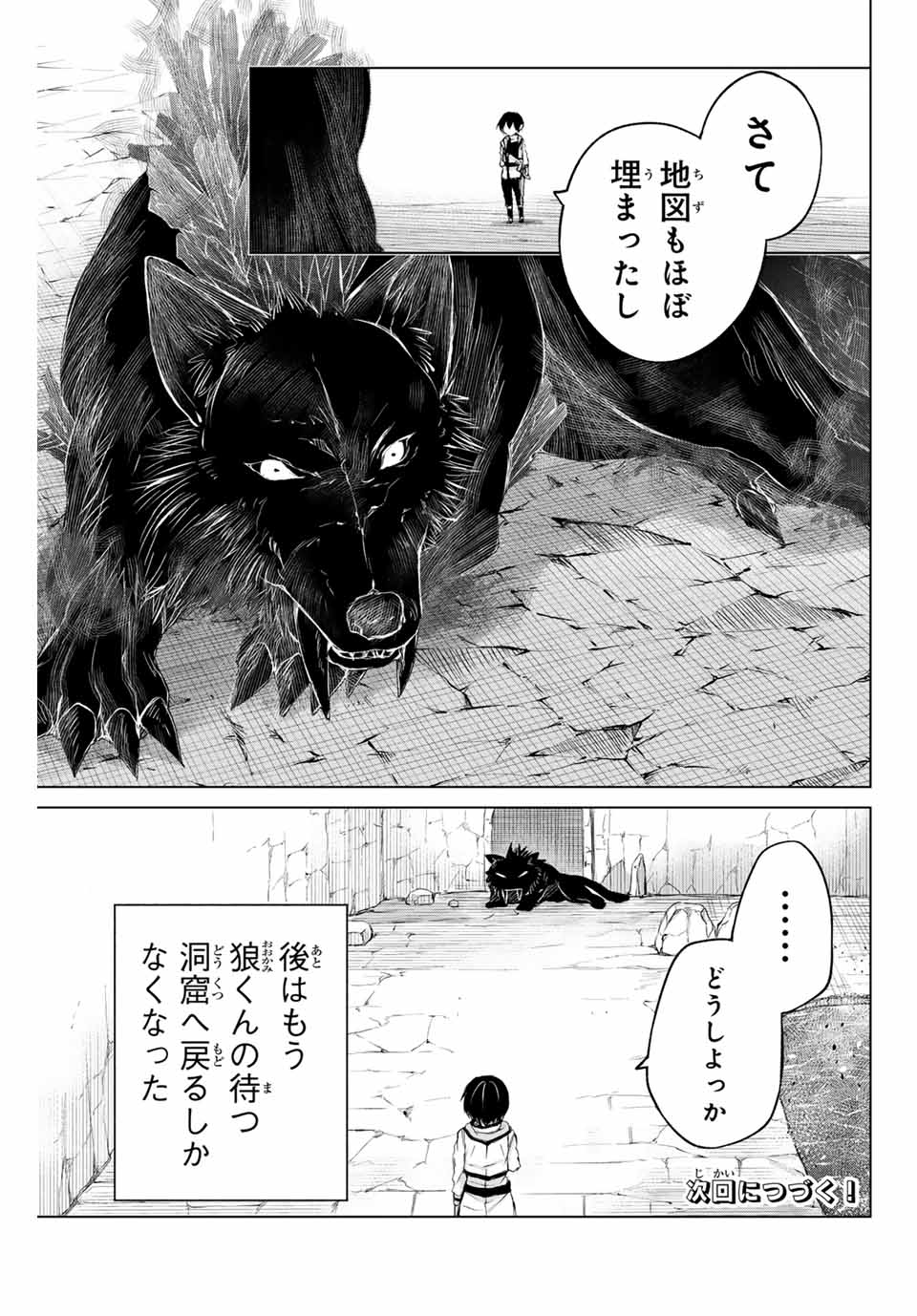Listener ni Damasarete Dungeon no Sai Kasou kara Dasshutsu RTA suru Koto ni Natta - Chapter 6 - Page 23
