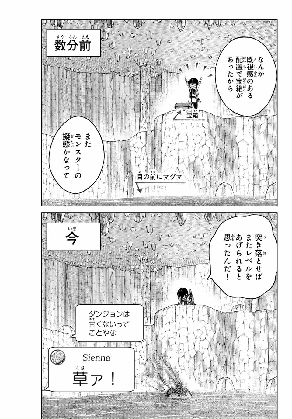 Listener ni Damasarete Dungeon no Sai Kasou kara Dasshutsu RTA suru Koto ni Natta - Chapter 6 - Page 3