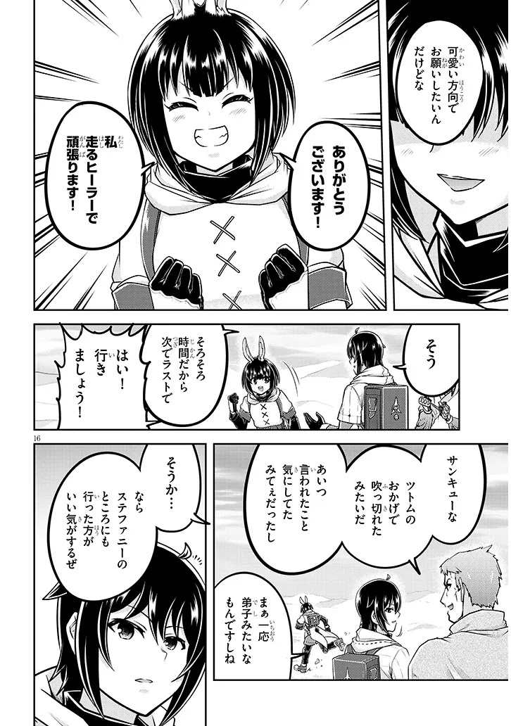 Live Dungeon! - Chapter 85.2 - Page 1