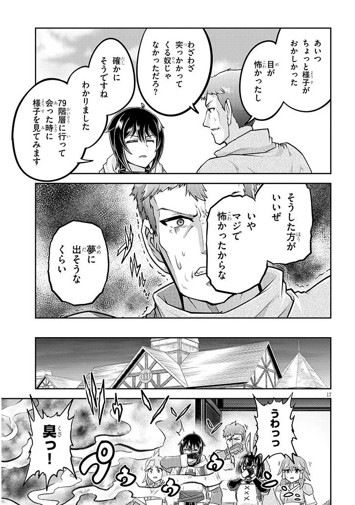 Live Dungeon! - Chapter 85.2 - Page 2