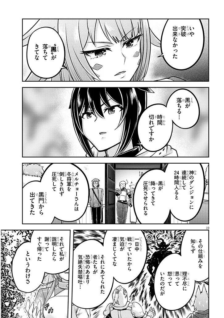 Live Dungeon! - Chapter 85.2 - Page 4