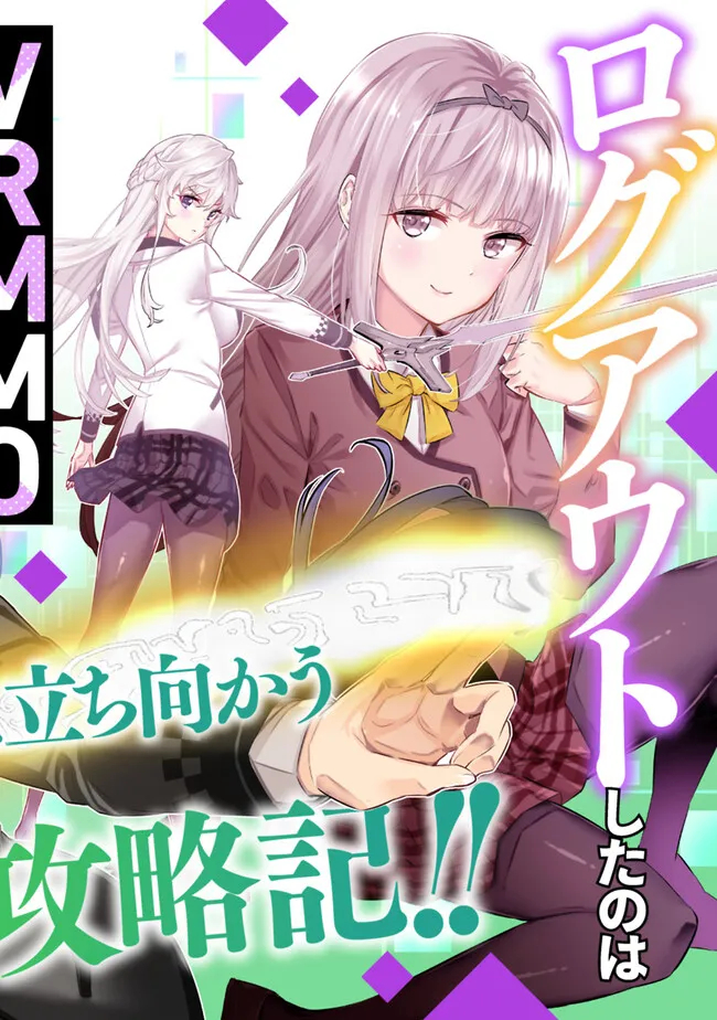 Moto Eiyuu, HP 1 no Imouto wo Densetsu no Yuusha ni Suru: Megami mo Dungeon  mo Boss Chara mo, Ore ga Zenbu DIY (Light Novel) Manga