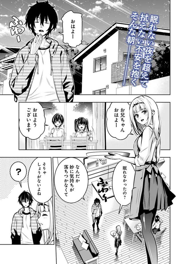 Logout shita no wa VRMMO janaku Honmono no Isekai deshita – Genjitsu ni Modotte mo Status ga Kowareteiru Ken  - Chapter 18 - Page 1