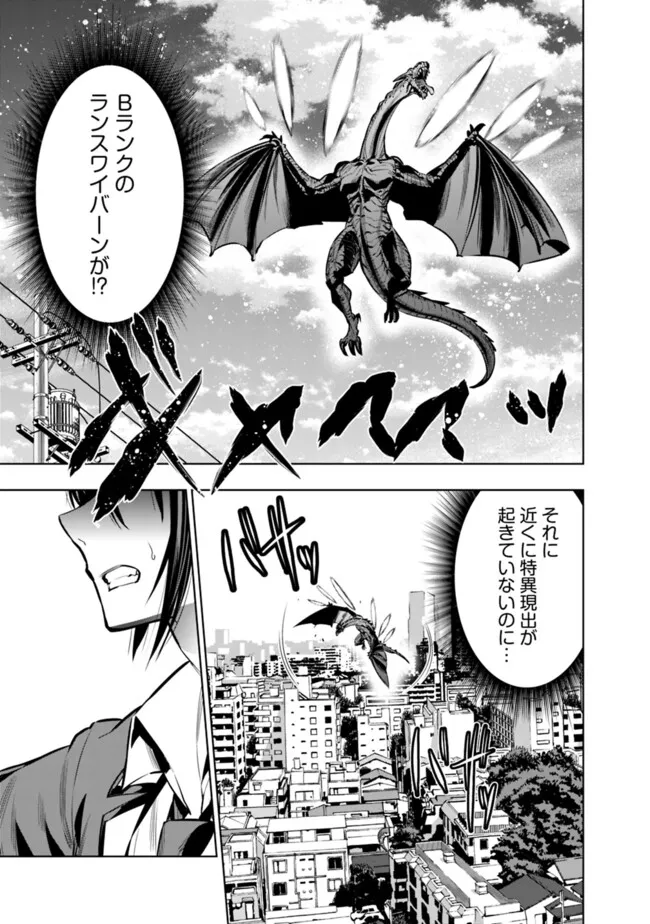 Logout shita no wa VRMMO janaku Honmono no Isekai deshita – Genjitsu ni Modotte mo Status ga Kowareteiru Ken  - Chapter 18 - Page 19