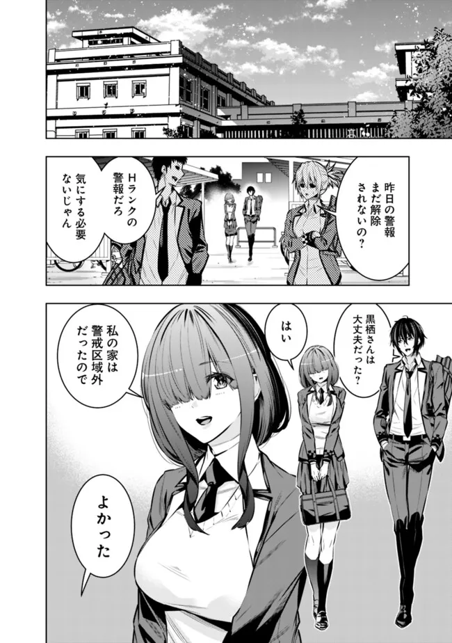 Logout shita no wa VRMMO janaku Honmono no Isekai deshita – Genjitsu ni Modotte mo Status ga Kowareteiru Ken  - Chapter 18 - Page 4