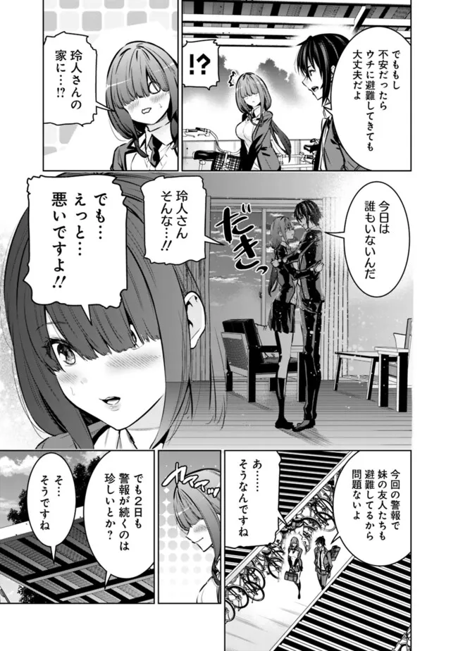 Logout shita no wa VRMMO janaku Honmono no Isekai deshita – Genjitsu ni Modotte mo Status ga Kowareteiru Ken  - Chapter 18 - Page 5