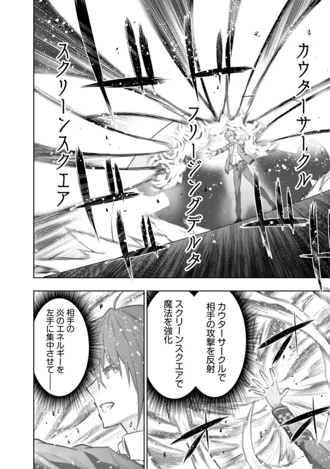 Logout shita no wa VRMMO janaku Honmono no Isekai deshita – Genjitsu ni Modotte mo Status ga Kowareteiru Ken  - Chapter 19 - Page 14