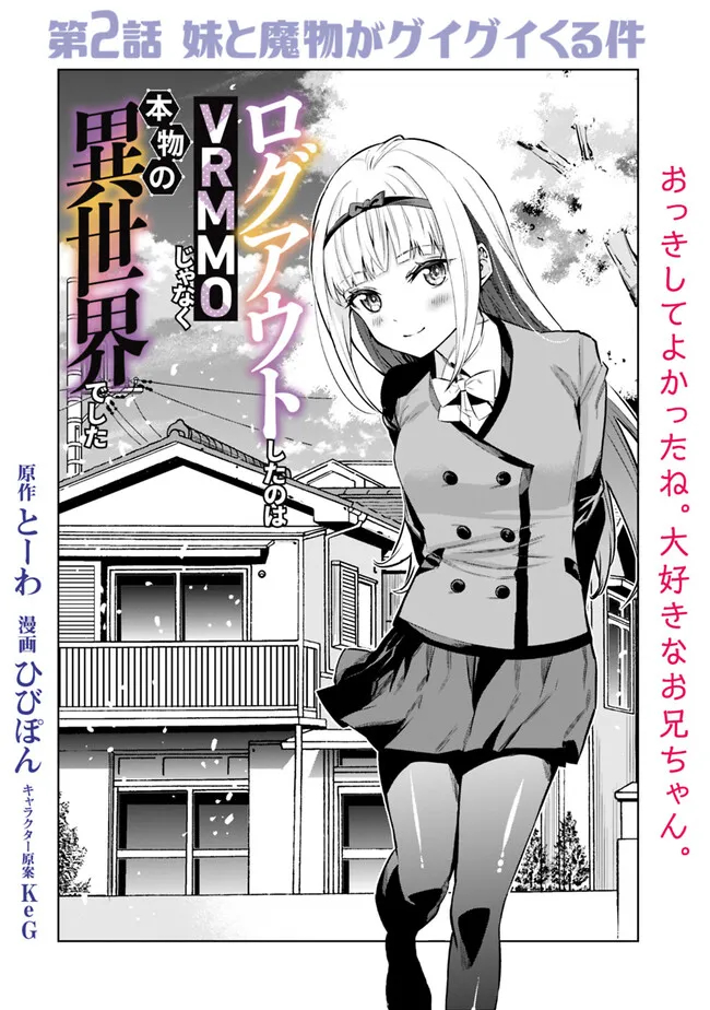 Read Isekai Shokudou Chapter 2 : Morning on Mangakakalot