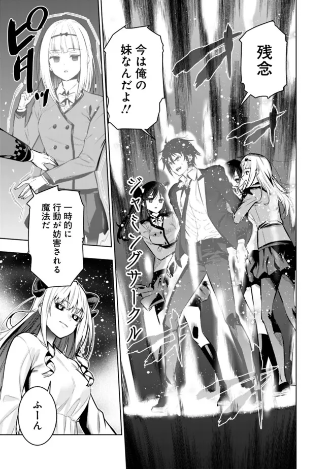 Logout shita no wa VRMMO janaku Honmono no Isekai deshita – Genjitsu ni Modotte mo Status ga Kowareteiru Ken  - Chapter 22 - Page 11