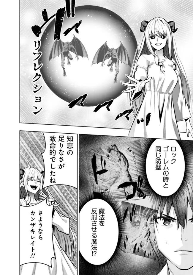 Logout shita no wa VRMMO janaku Honmono no Isekai deshita – Genjitsu ni Modotte mo Status ga Kowareteiru Ken  - Chapter 22 - Page 16