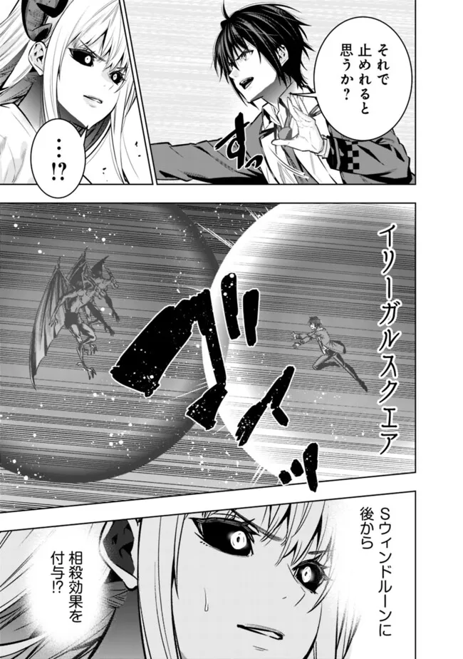 Logout shita no wa VRMMO janaku Honmono no Isekai deshita – Genjitsu ni Modotte mo Status ga Kowareteiru Ken  - Chapter 22 - Page 17