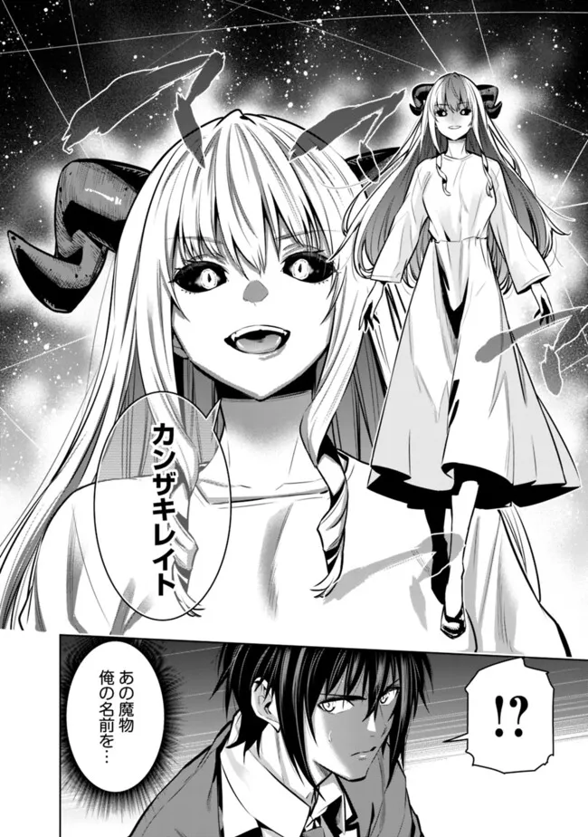 Logout shita no wa VRMMO janaku Honmono no Isekai deshita – Genjitsu ni Modotte mo Status ga Kowareteiru Ken  - Chapter 22 - Page 4