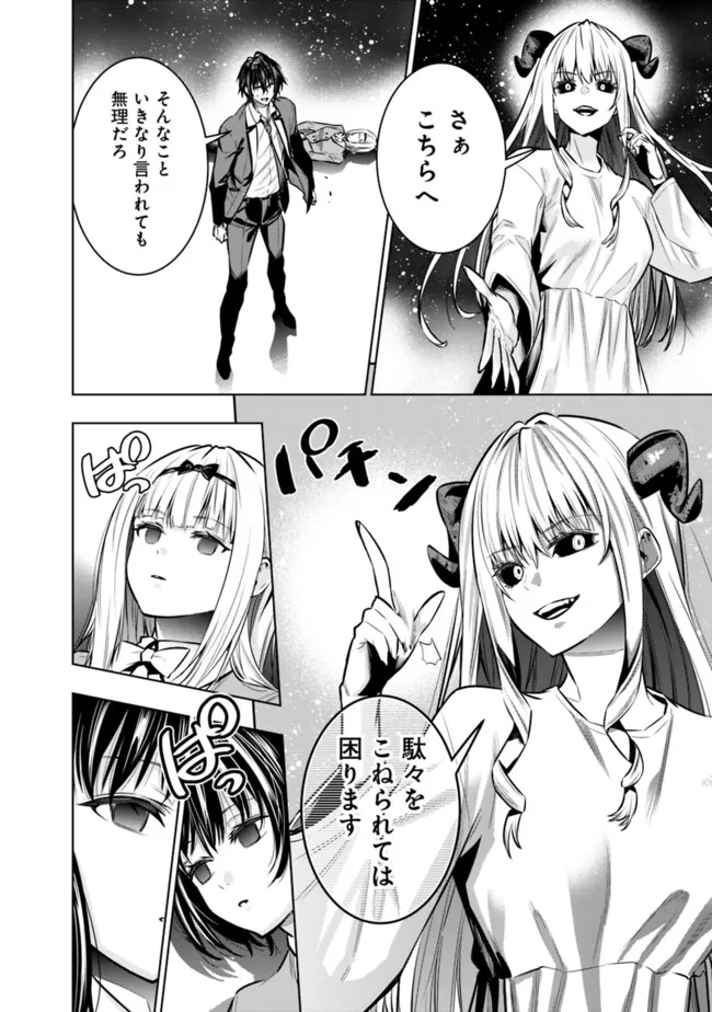 Logout shita no wa VRMMO janaku Honmono no Isekai deshita – Genjitsu ni Modotte mo Status ga Kowareteiru Ken  - Chapter 22 - Page 6