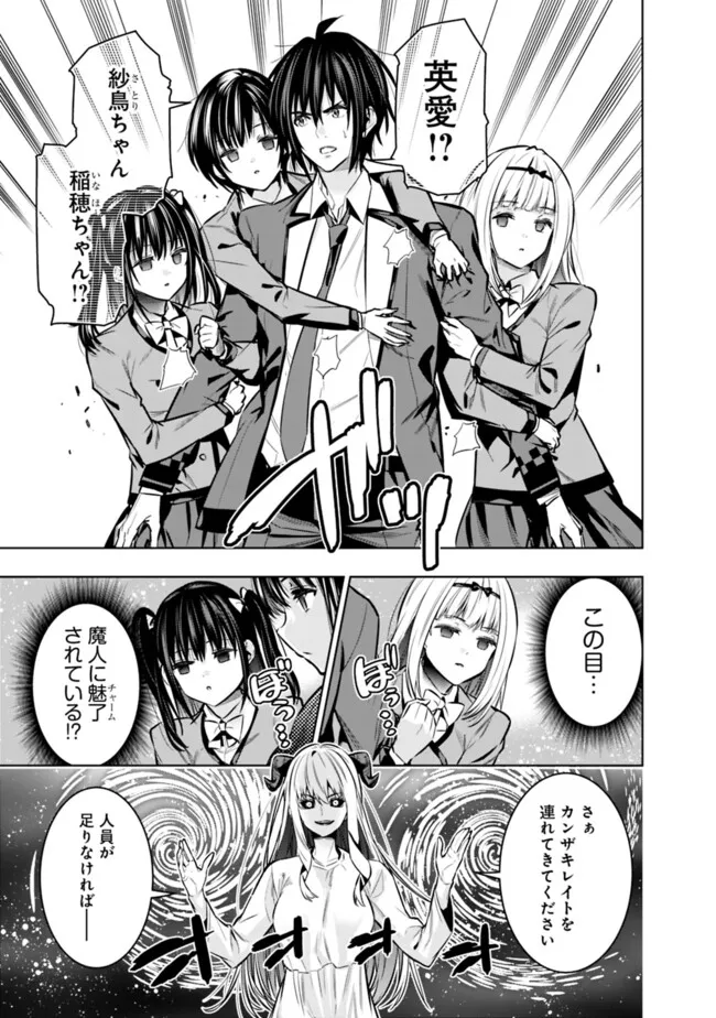 Logout shita no wa VRMMO janaku Honmono no Isekai deshita – Genjitsu ni Modotte mo Status ga Kowareteiru Ken  - Chapter 22 - Page 7