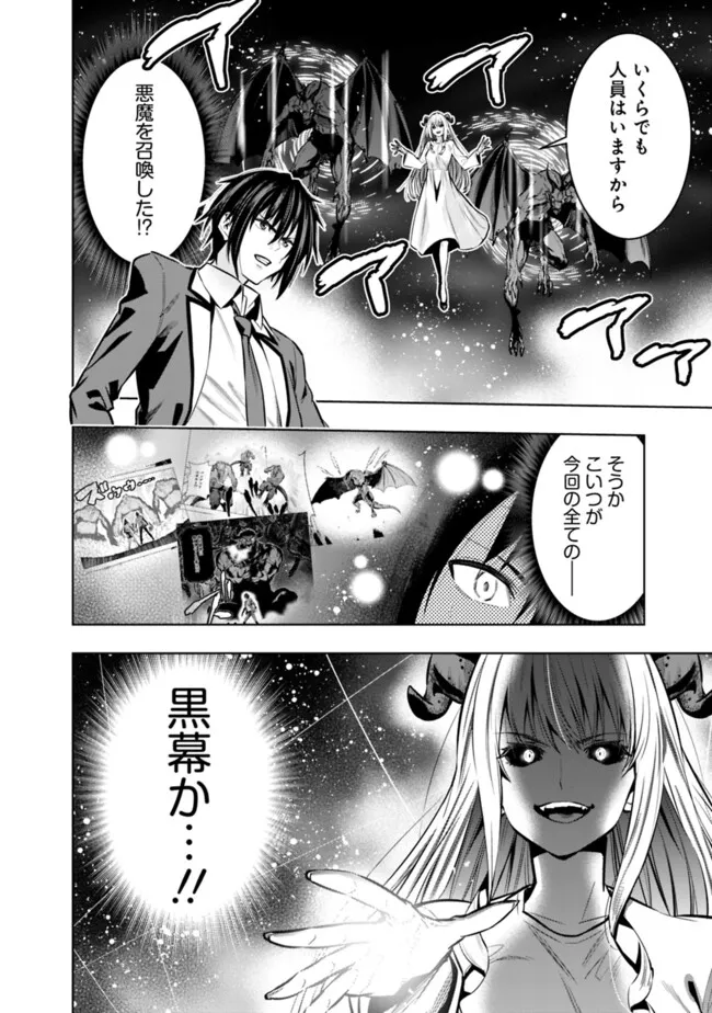 Logout shita no wa VRMMO janaku Honmono no Isekai deshita – Genjitsu ni Modotte mo Status ga Kowareteiru Ken  - Chapter 22 - Page 8