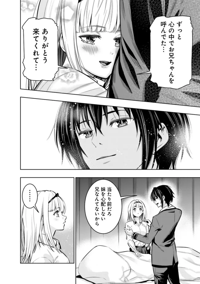 Logout shita no wa VRMMO janaku Honmono no Isekai deshita – Genjitsu ni Modotte mo Status ga Kowareteiru Ken  - Chapter 23 - Page 18