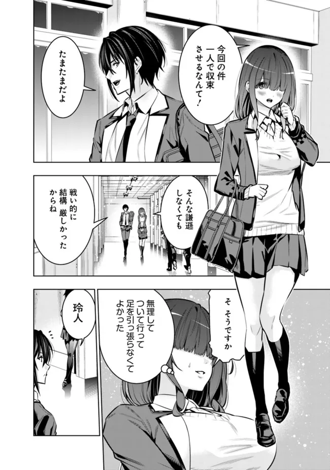 Logout shita no wa VRMMO janaku Honmono no Isekai deshita – Genjitsu ni Modotte mo Status ga Kowareteiru Ken  - Chapter 23 - Page 22