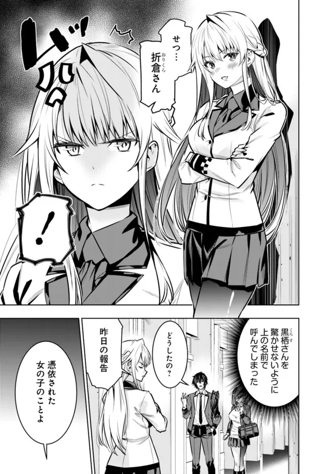 Logout shita no wa VRMMO janaku Honmono no Isekai deshita – Genjitsu ni Modotte mo Status ga Kowareteiru Ken  - Chapter 23 - Page 23