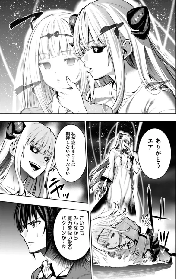 Logout shita no wa VRMMO janaku Honmono no Isekai deshita – Genjitsu ni Modotte mo Status ga Kowareteiru Ken  - Chapter 23 - Page 3