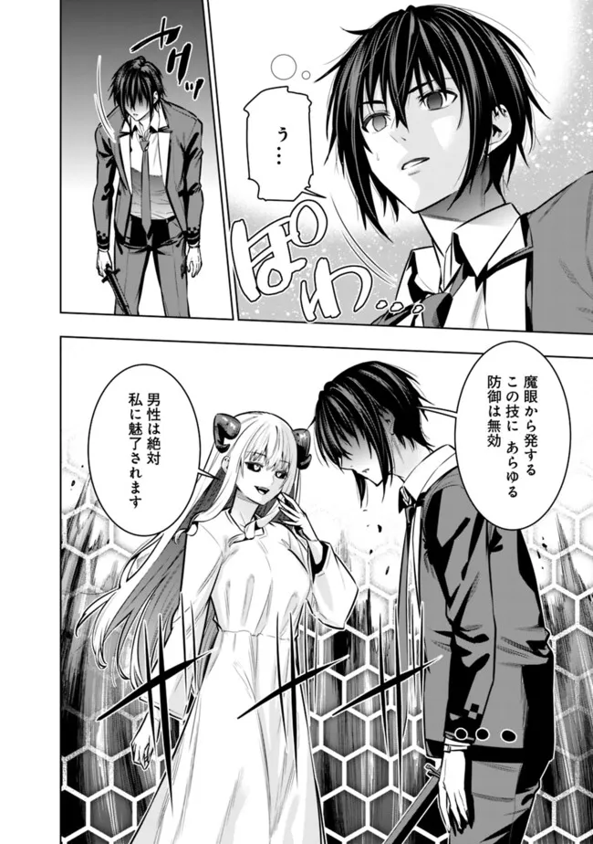 Logout shita no wa VRMMO janaku Honmono no Isekai deshita – Genjitsu ni Modotte mo Status ga Kowareteiru Ken  - Chapter 23 - Page 8