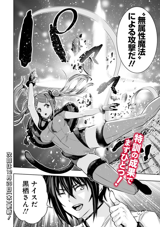Logout shita no wa VRMMO janaku Honmono no Isekai deshita – Genjitsu ni Modotte mo Status ga Kowareteiru Ken  - Chapter 7 - Page 20