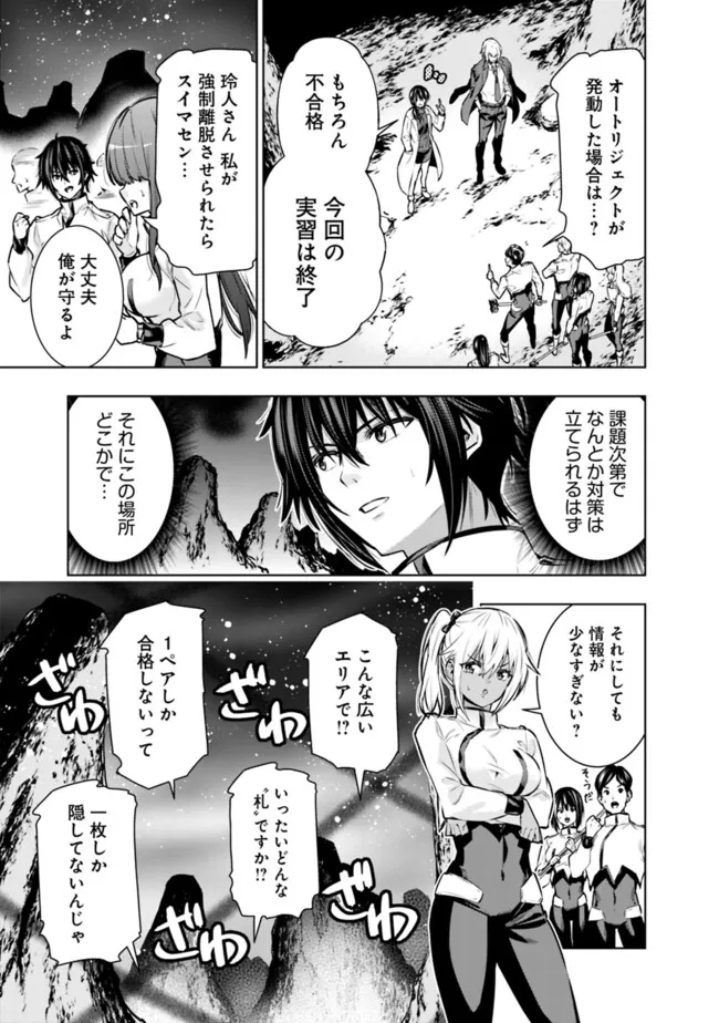 Logout shita no wa VRMMO janaku Honmono no Isekai deshita – Genjitsu ni Modotte mo Status ga Kowareteiru Ken  - Chapter 7 - Page 5