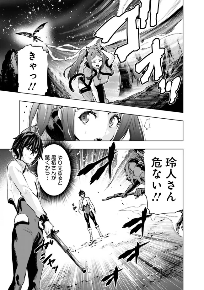 Logout shita no wa VRMMO janaku Honmono no Isekai deshita – Genjitsu ni Modotte mo Status ga Kowareteiru Ken  - Chapter 8 - Page 5