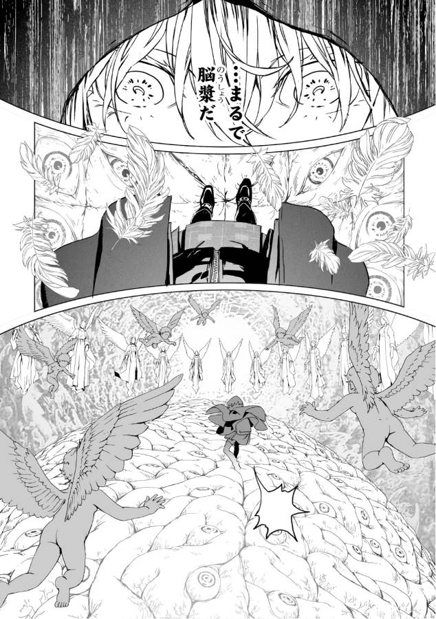 Lord El-Melloi II-sei no Jikenbo - Chapter 2 - Page 18