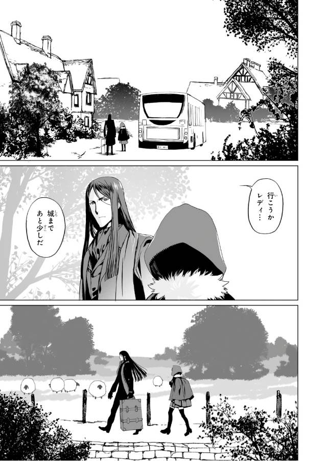 Lord El-Melloi II-sei no Jikenbo - Chapter 2 - Page 3