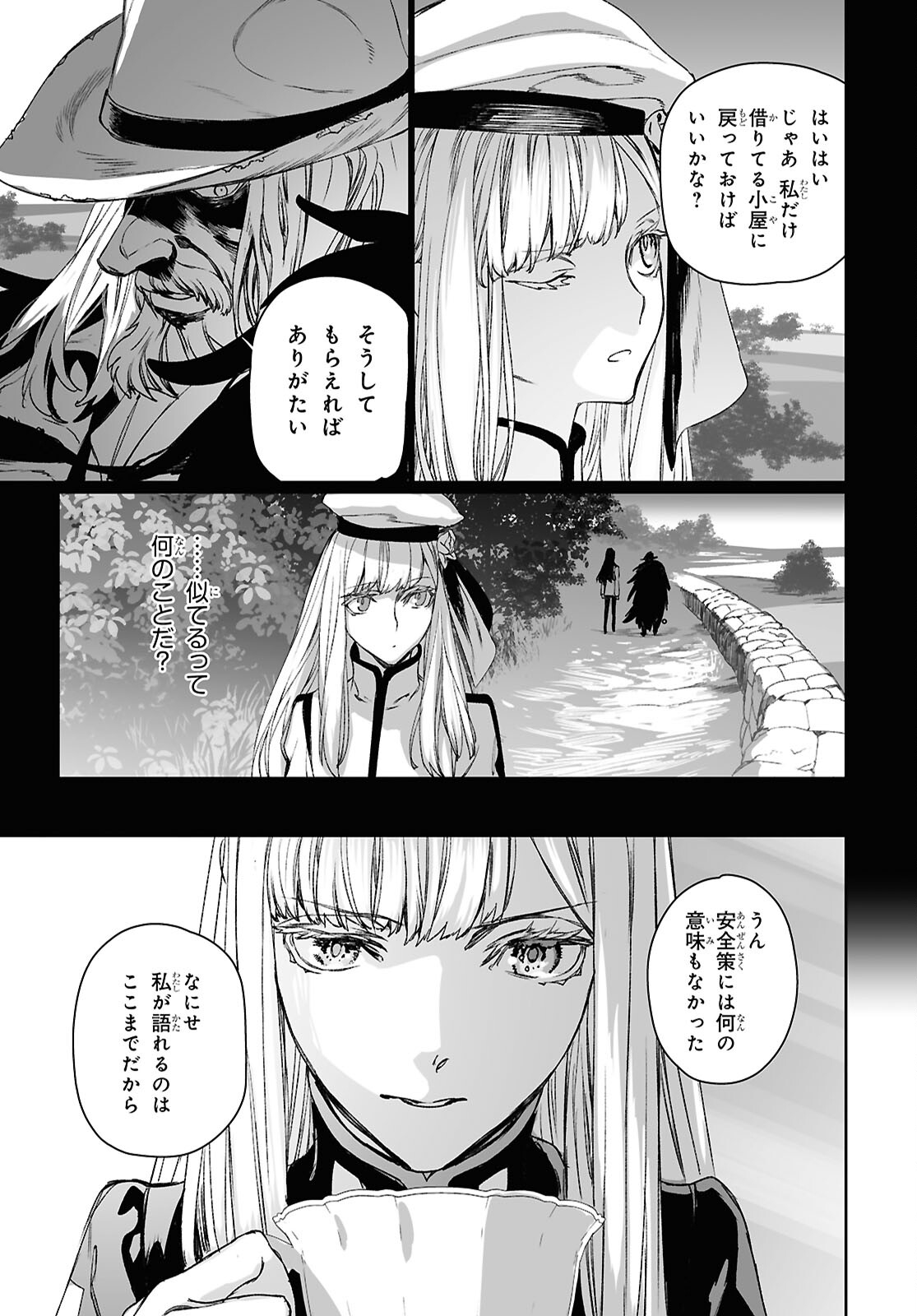 Lord El-Melloi II-sei no Jikenbo - Chapter 59.2 - Page 12