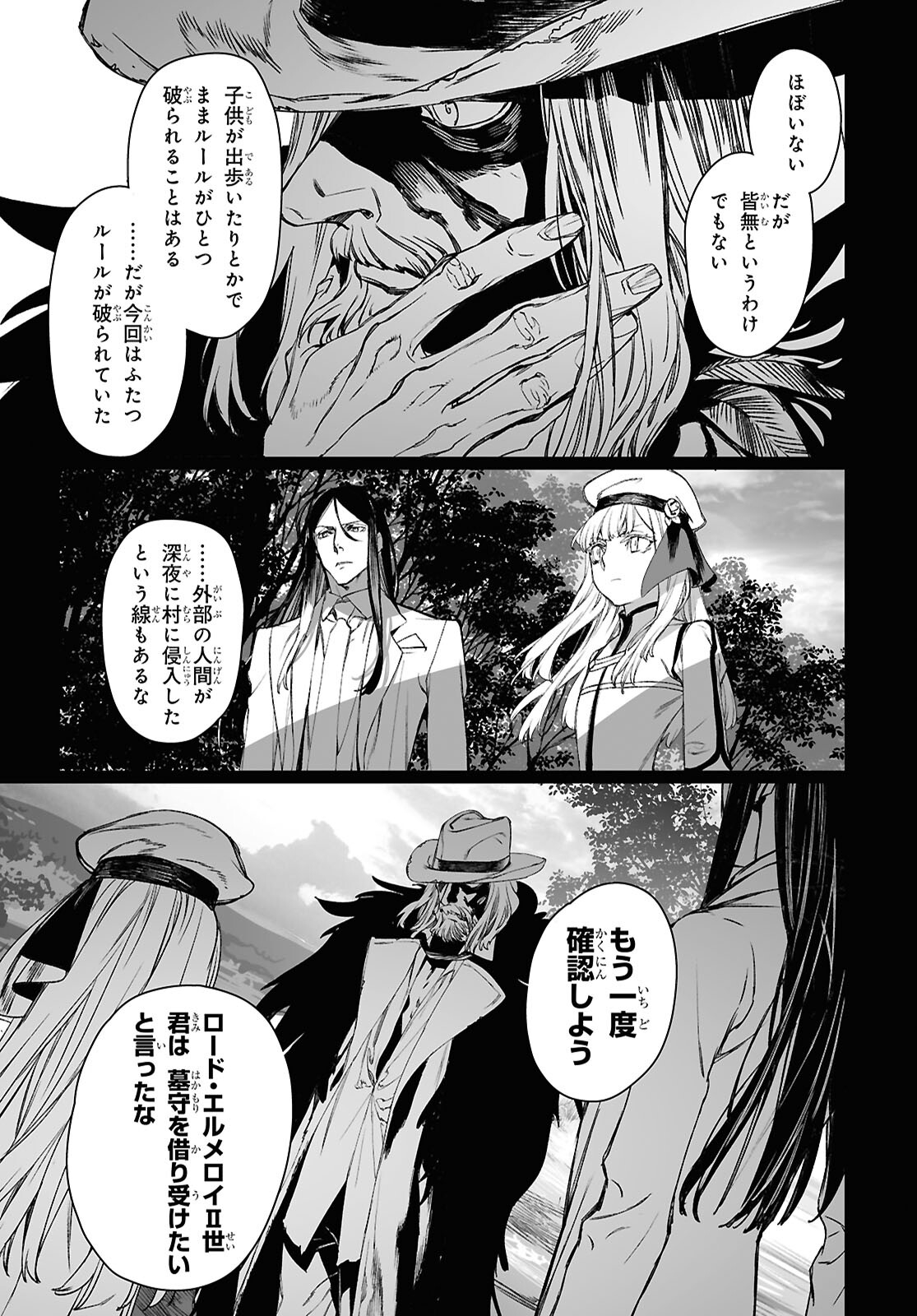 Lord El-Melloi II-sei no Jikenbo - Chapter 59.2 - Page 6