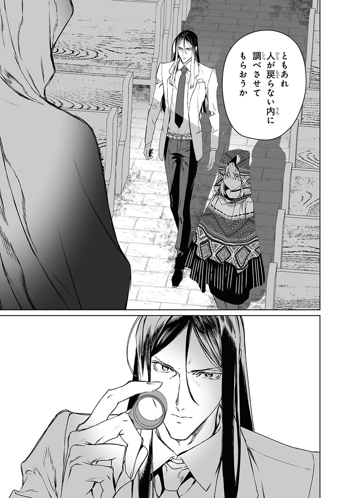 Lord El-Melloi II-sei no Jikenbo - Chapter 62.1 - Page 13