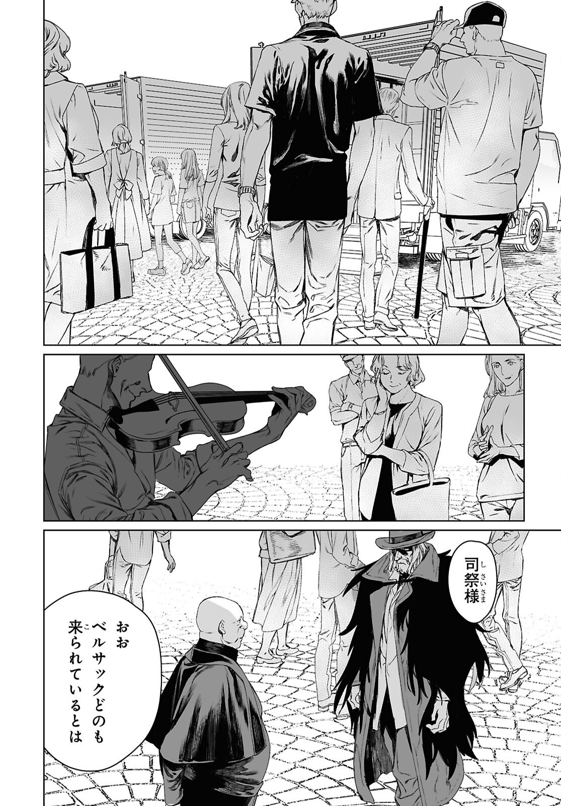 Lord El-Melloi II-sei no Jikenbo - Chapter 62.1 - Page 20