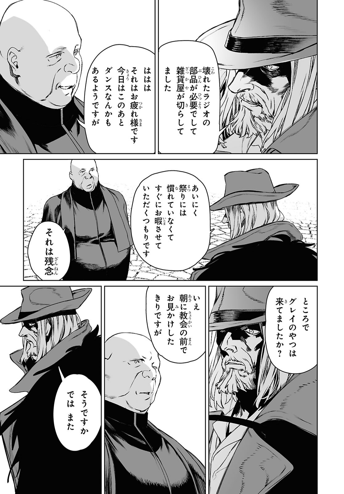 Lord El-Melloi II-sei no Jikenbo - Chapter 62.1 - Page 21