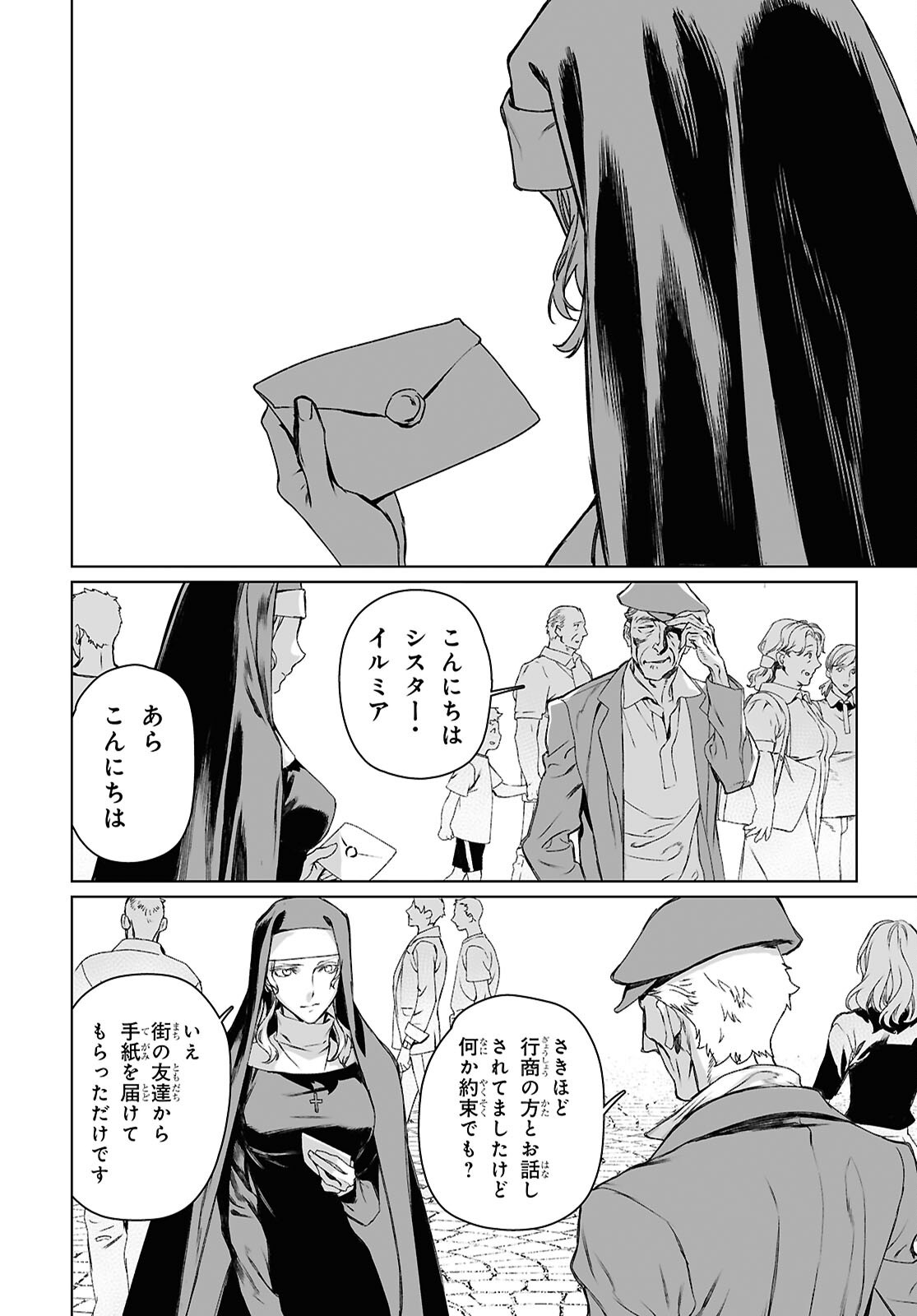 Lord El-Melloi II-sei no Jikenbo - Chapter 62.1 - Page 22