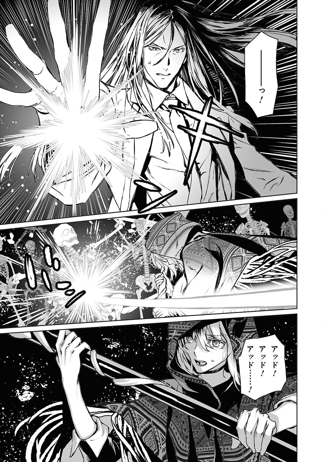 Lord El-Melloi II-sei no Jikenbo - Chapter 62.2 - Page 18