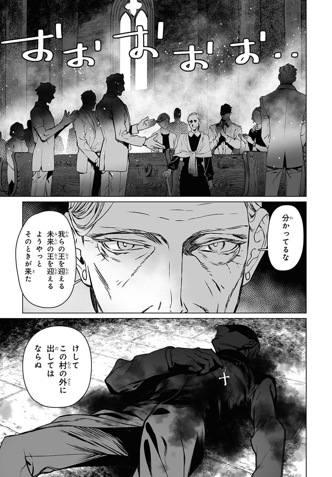 Lord El-Melloi II-sei no Jikenbo - Chapter 63.2 - Page 2