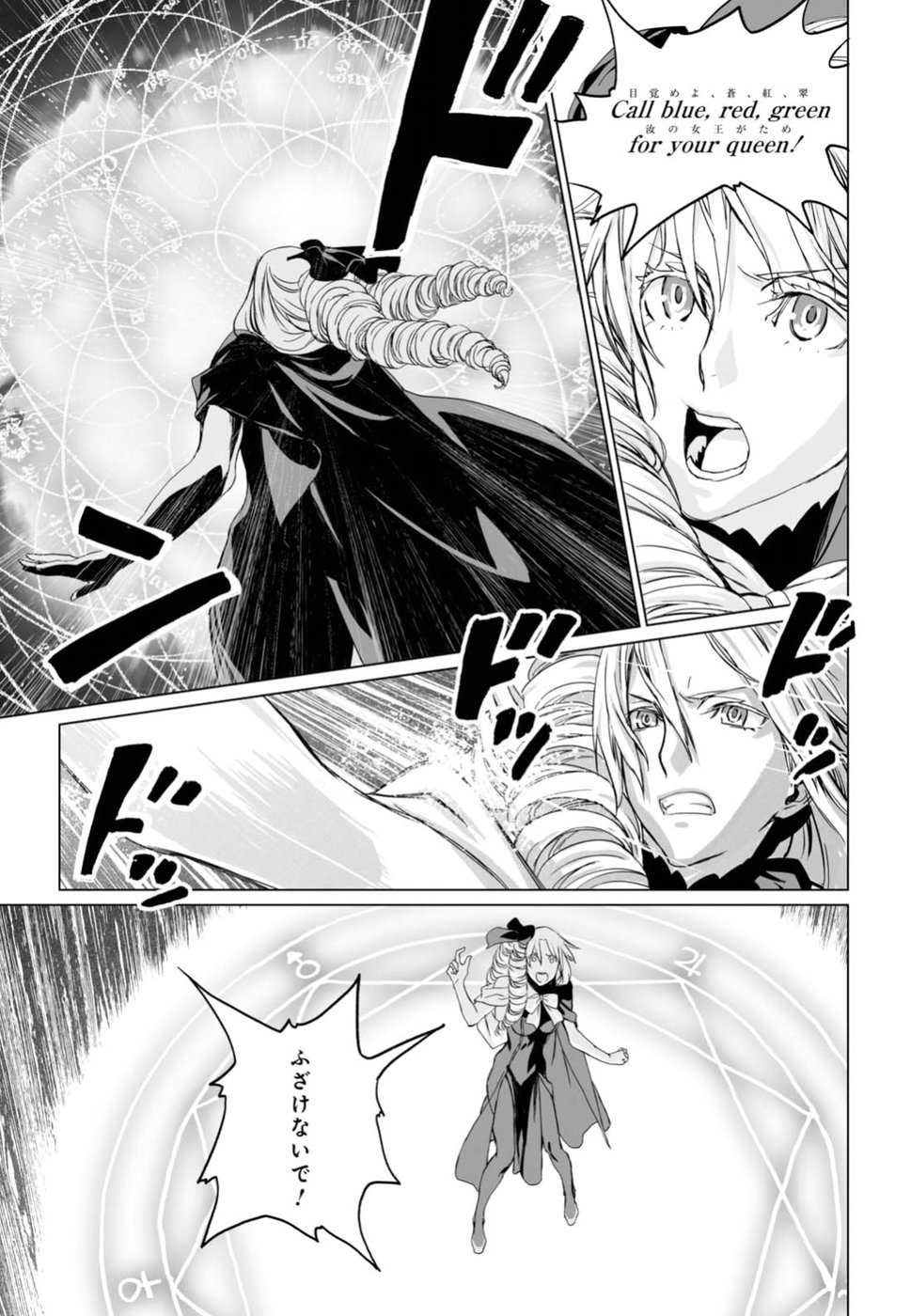 Lord El-Melloi II-sei no Jikenbo - Chapter 9 - Page 23