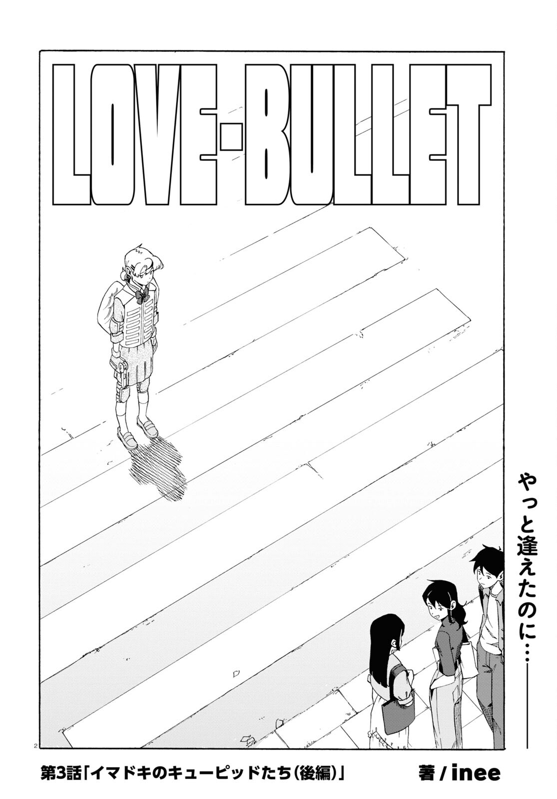 Love Bullet - Chapter 3 - Page 2