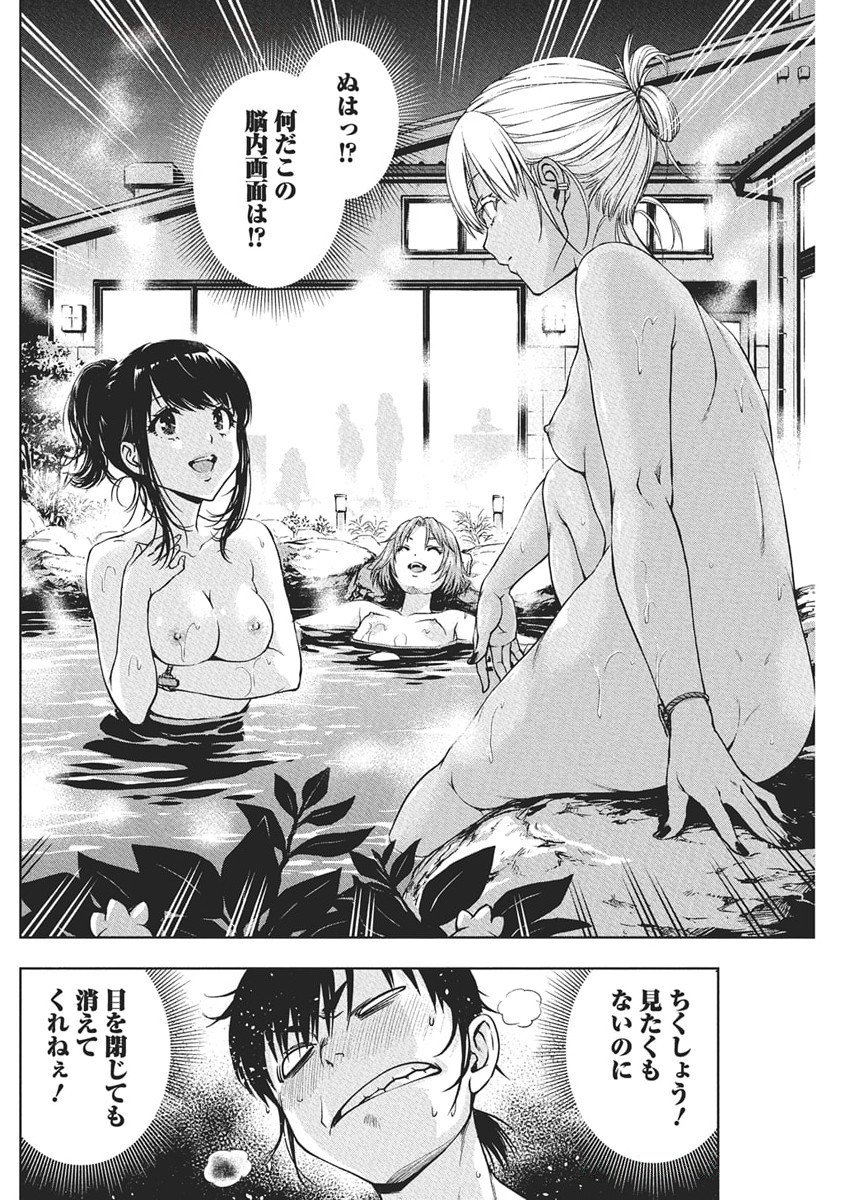 Love Shooting Star Crowwwpa - Chapter 12 - Page 10