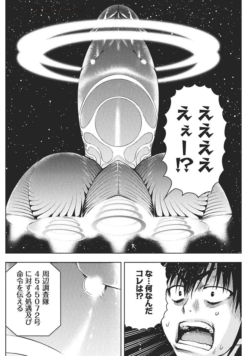 Love Shooting Star Crowwwpa - Chapter 12 - Page 16