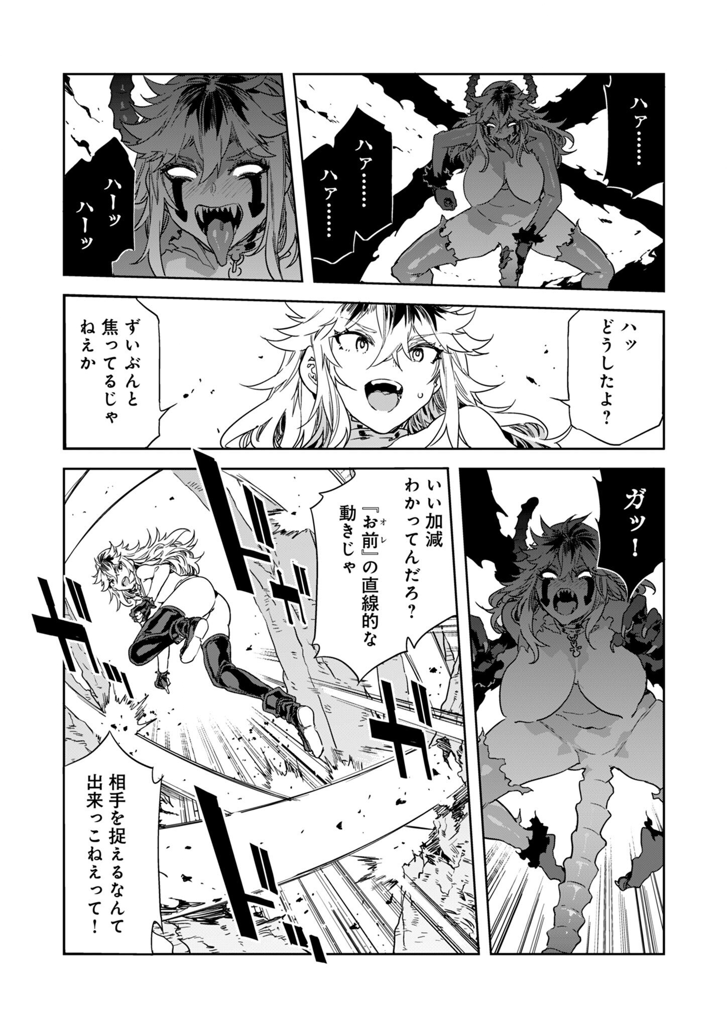 Love Slave - Chapter 33 - Page 5