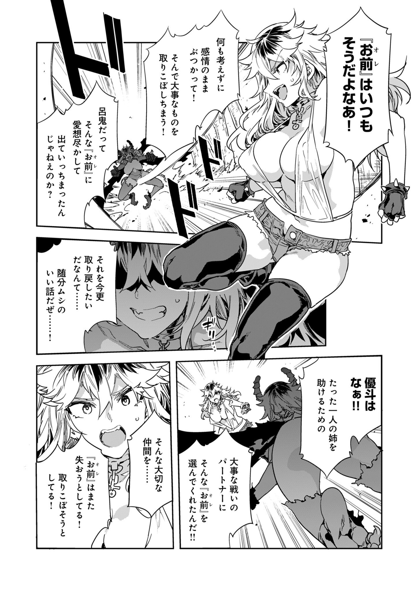 Love Slave - Chapter 33 - Page 6
