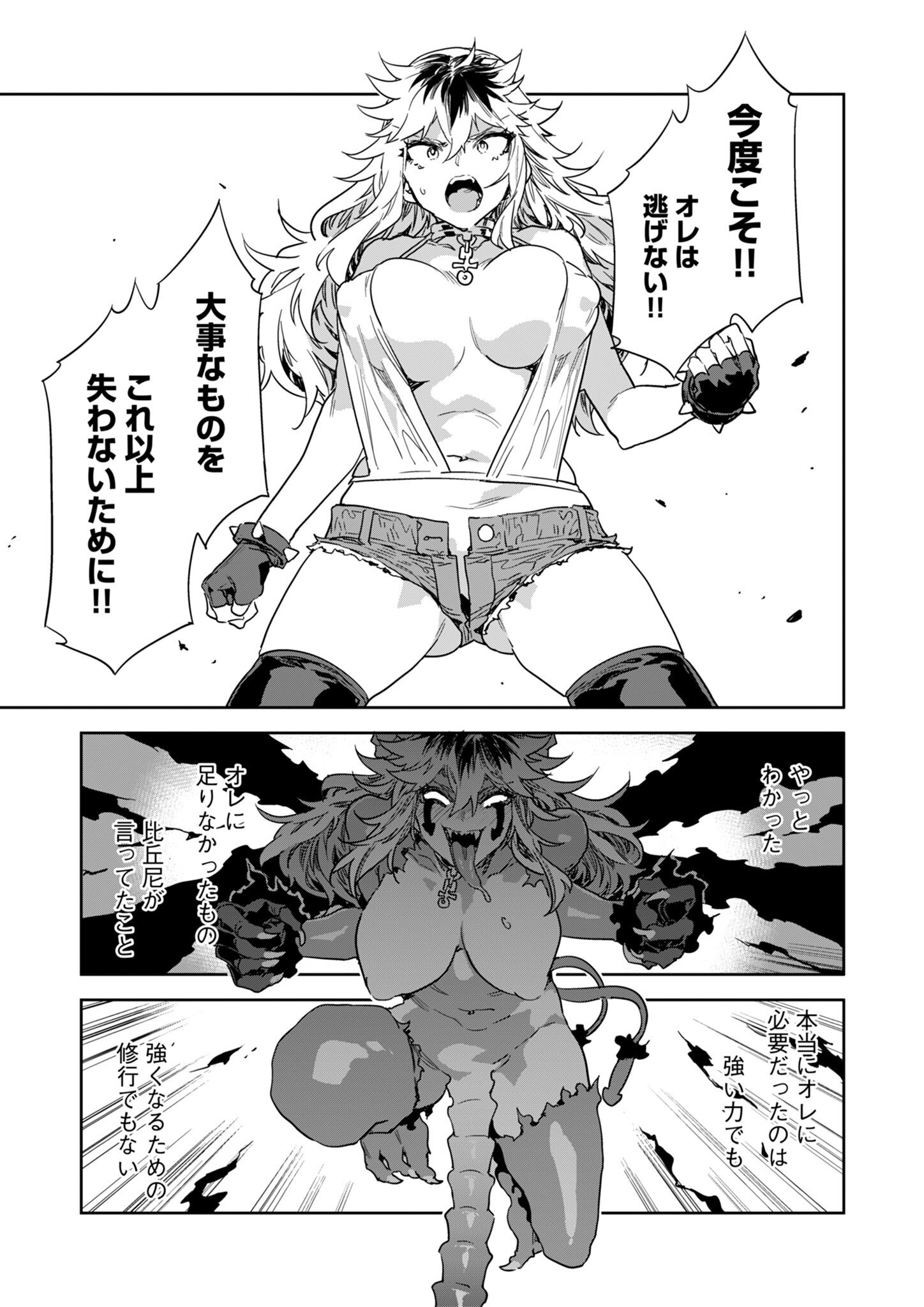 Love Slave - Chapter 33 - Page 7